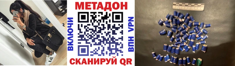 Метадон VHQ Любань